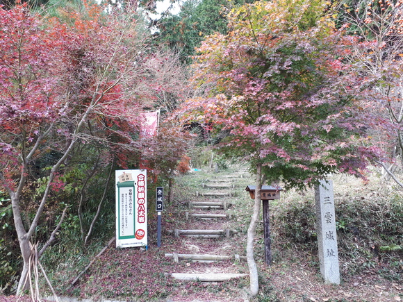 滋賀 三雲城の御城印 販売期間はどこ いくらで買えるの 御城印めぐりドットコム